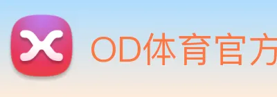 OD体育官方网站sportodplay.com Logo